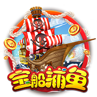 宝船捕鱼