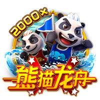 熊猫龙舟
