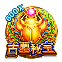 古墓秘宝