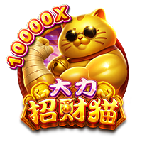 大力招财猫