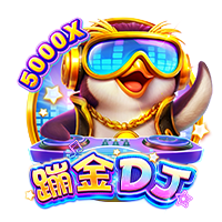 蹦金DJ